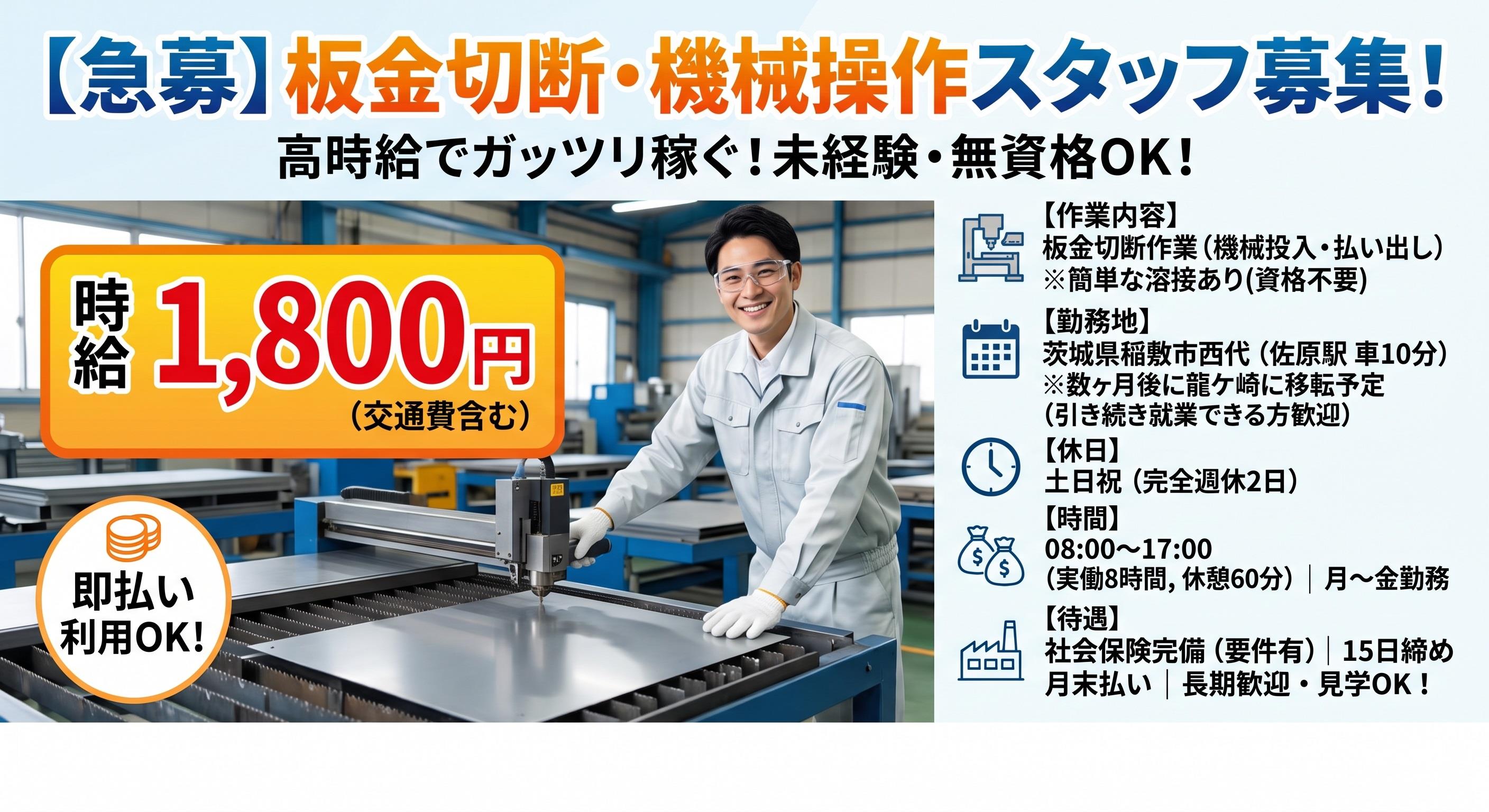 バイト先の写真
