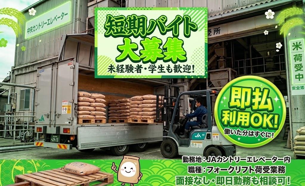 バイト先の写真
