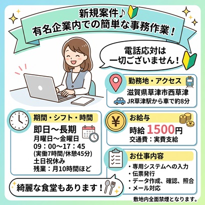 バイト先の写真