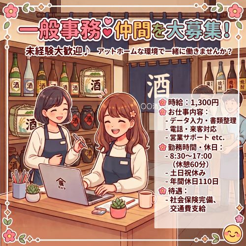 バイト先の写真
