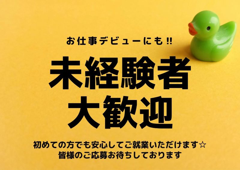 バイト先の写真