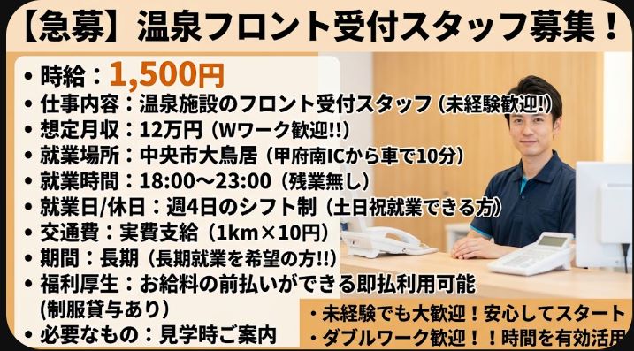 バイト先の写真