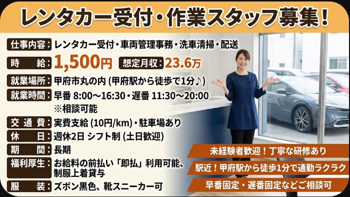 バイト先の写真