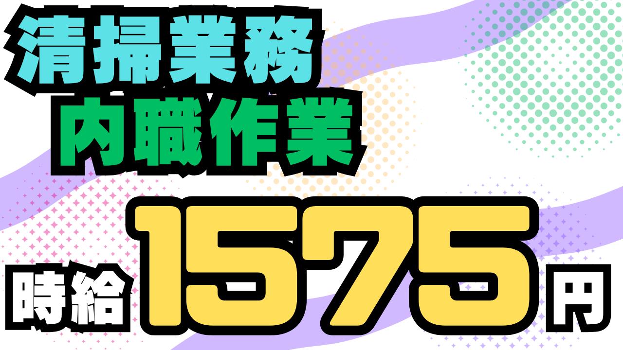 バイト先の写真