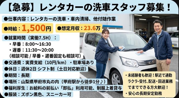 バイト先の写真