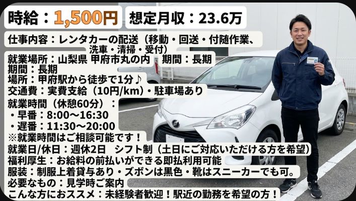 バイト先の写真