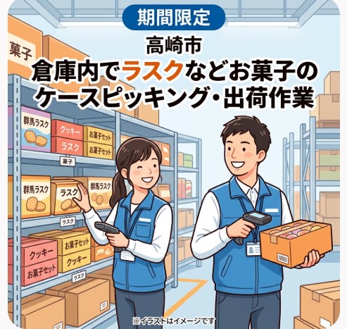 バイト先の写真