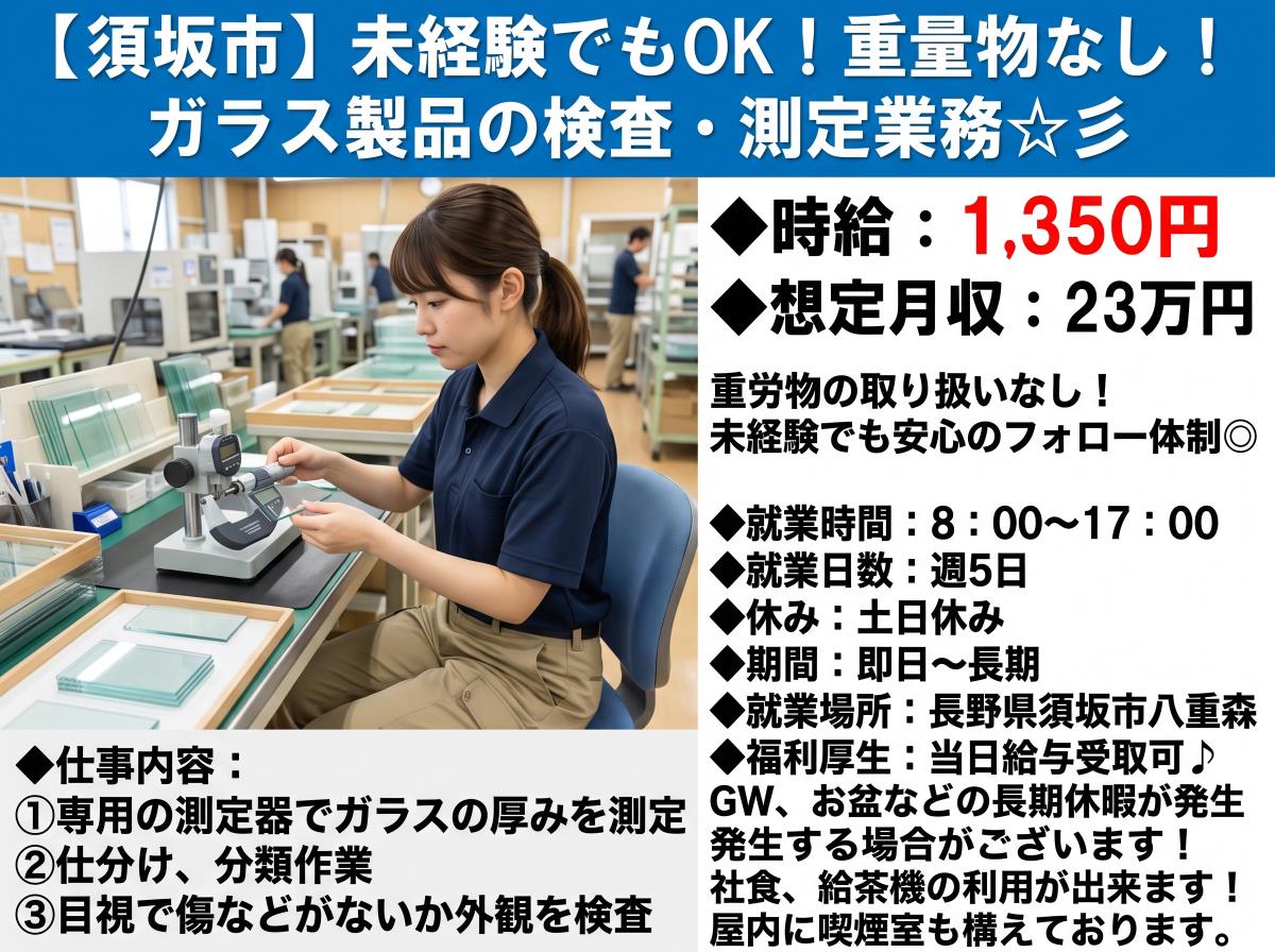 バイト先の写真