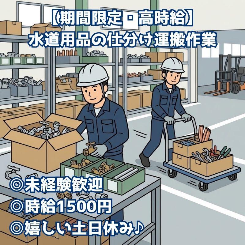 バイト先の写真