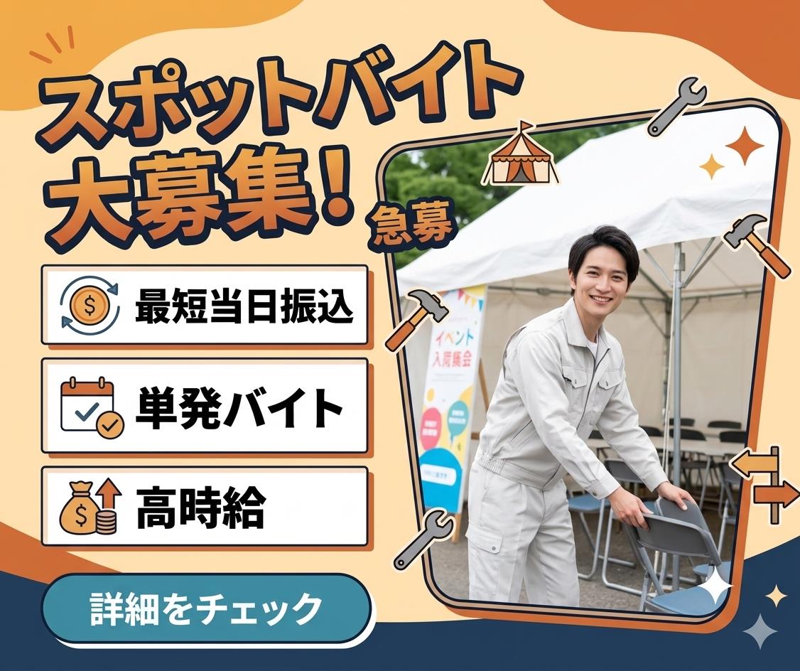 バイト先の写真