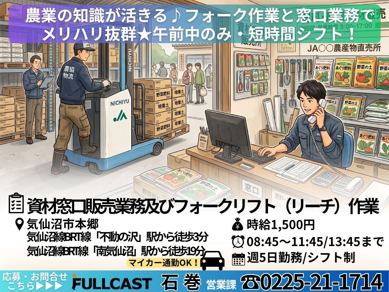 バイト先の写真