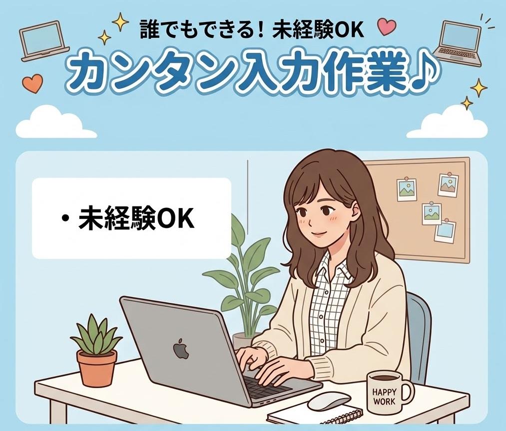 バイト先の写真