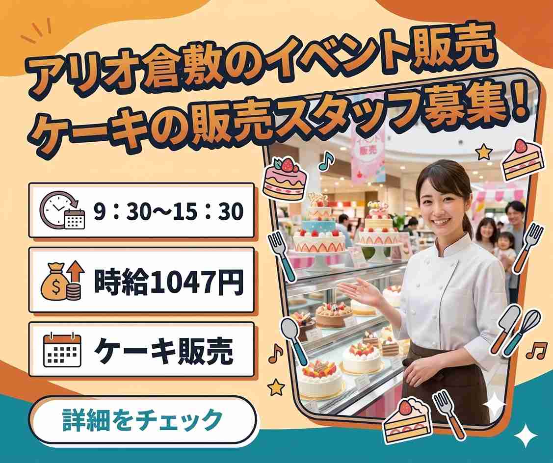 バイト先の写真
