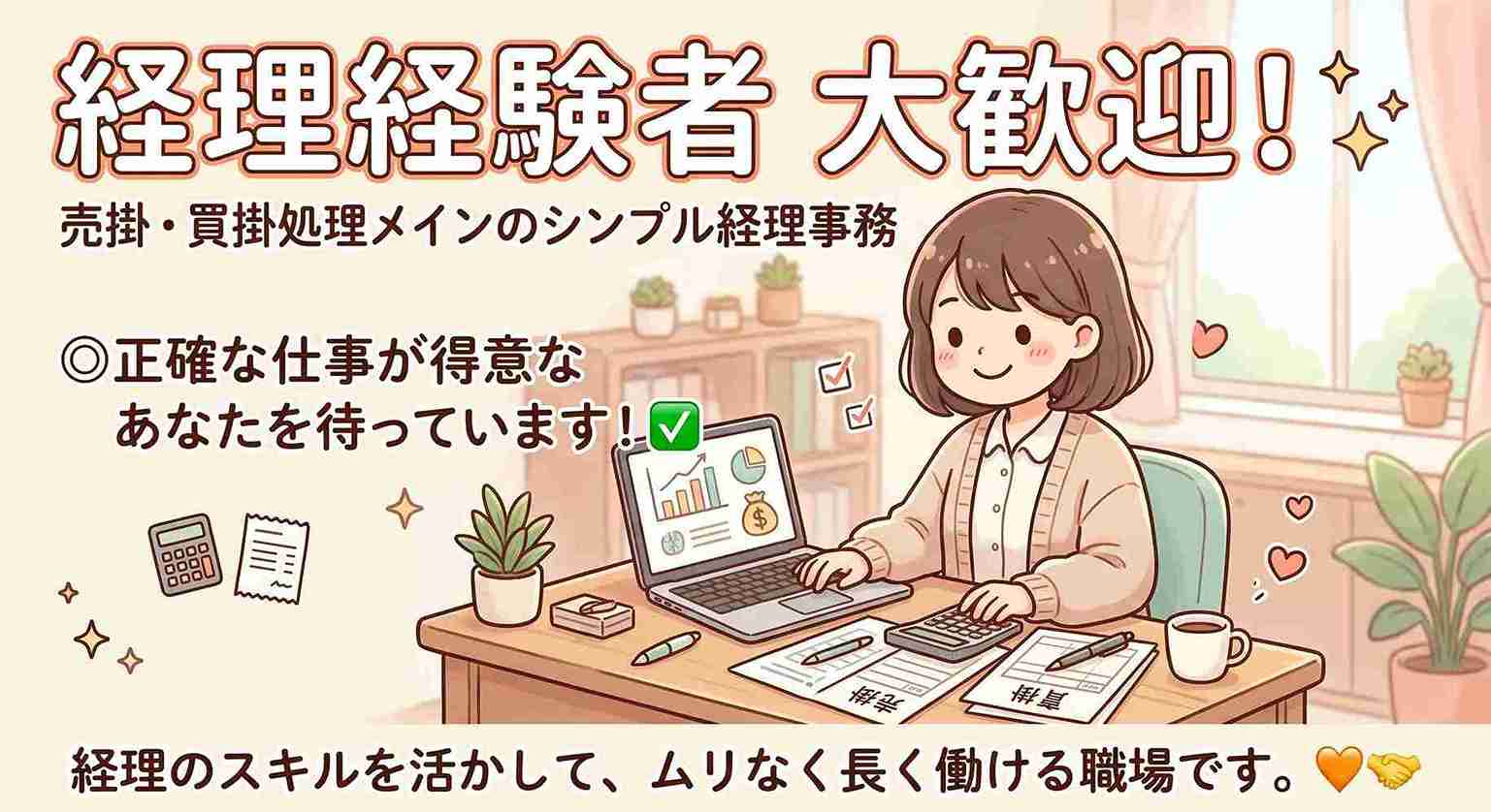 バイト先の写真