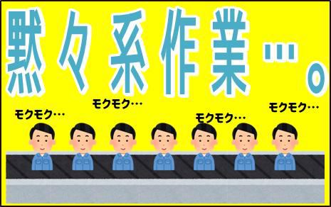 バイト先の写真