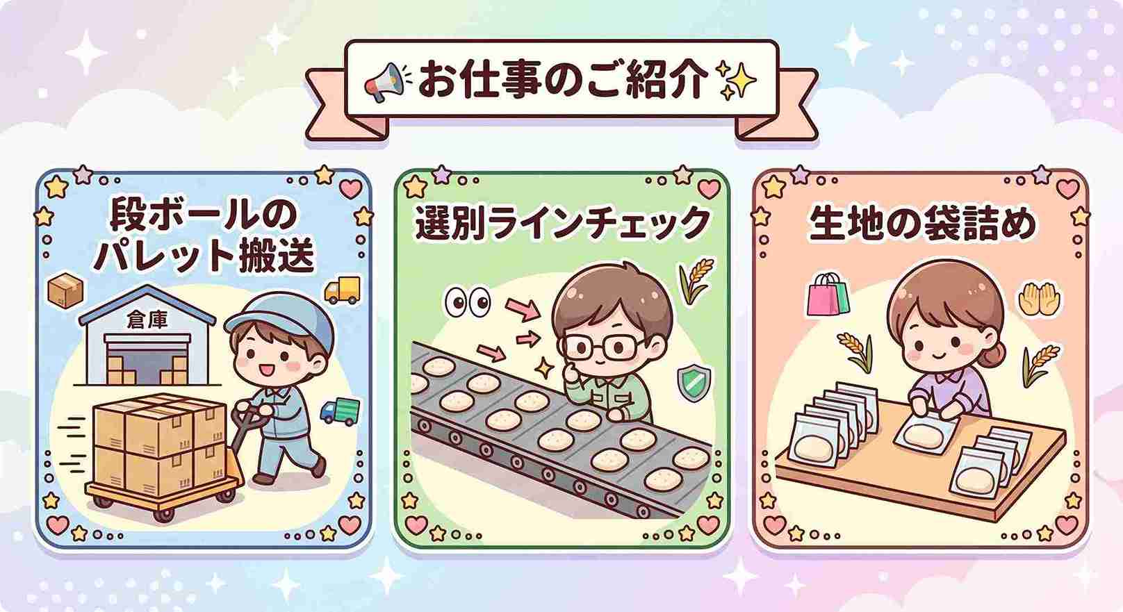 バイト先の写真