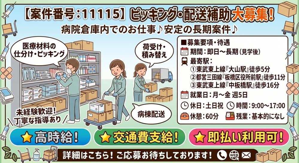 バイト先の写真