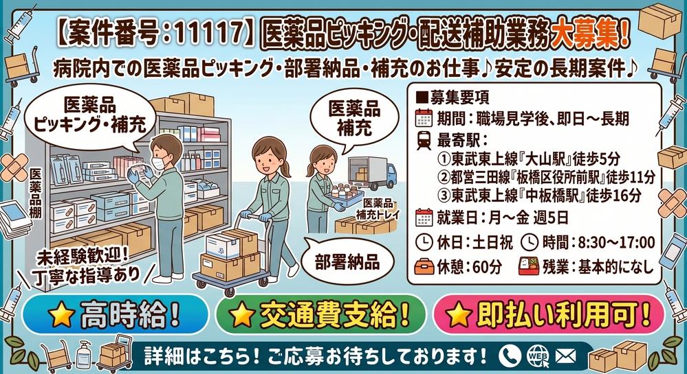 バイト先の写真