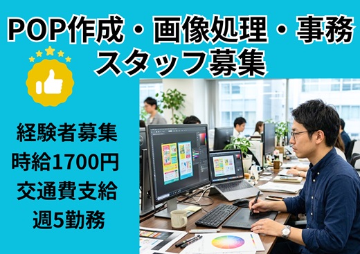 バイト先の写真