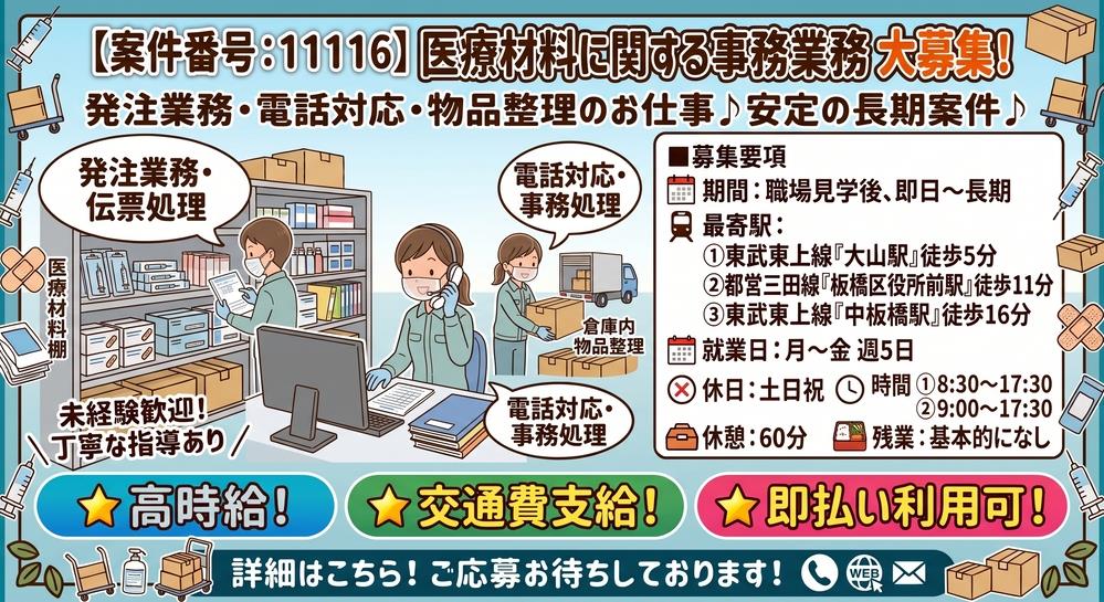 バイト先の写真