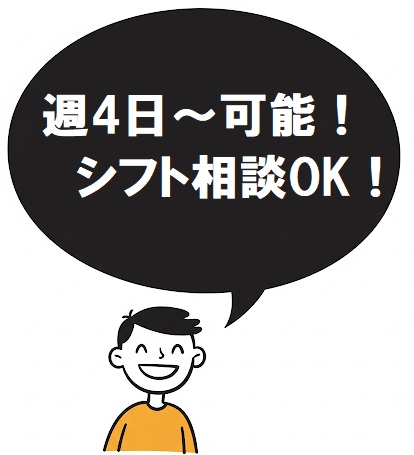 バイト先の写真