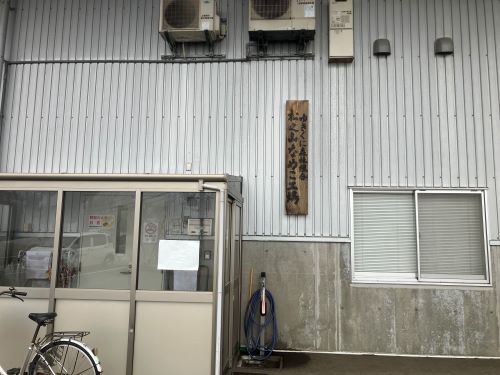バイト先の写真