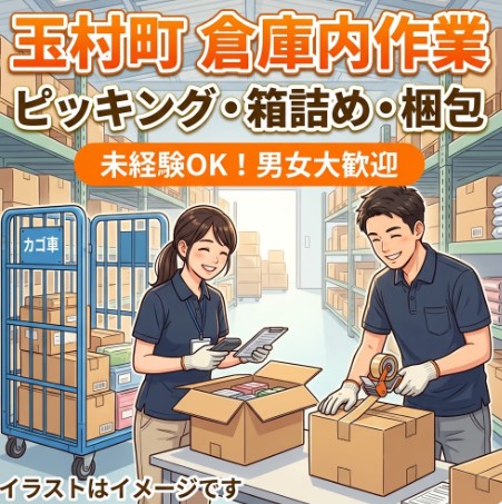 バイト先の写真