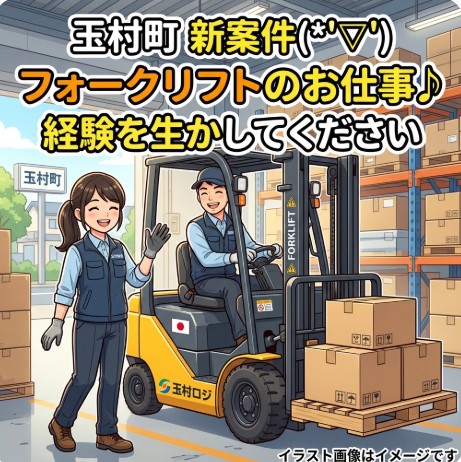 バイト先の写真