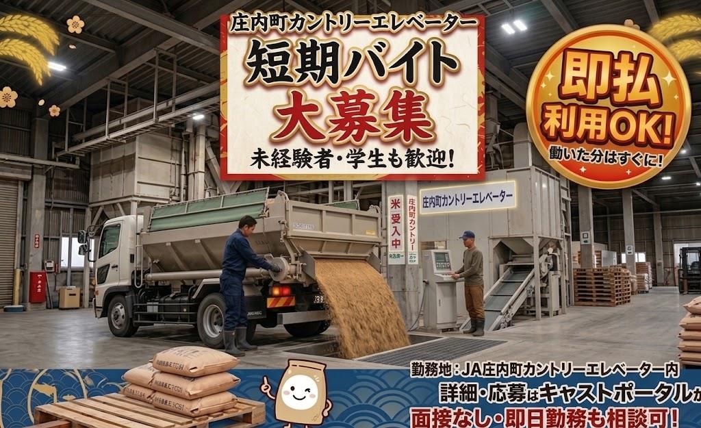バイト先の写真