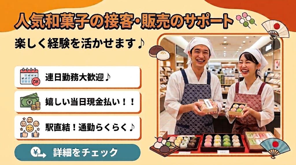 バイト先の写真