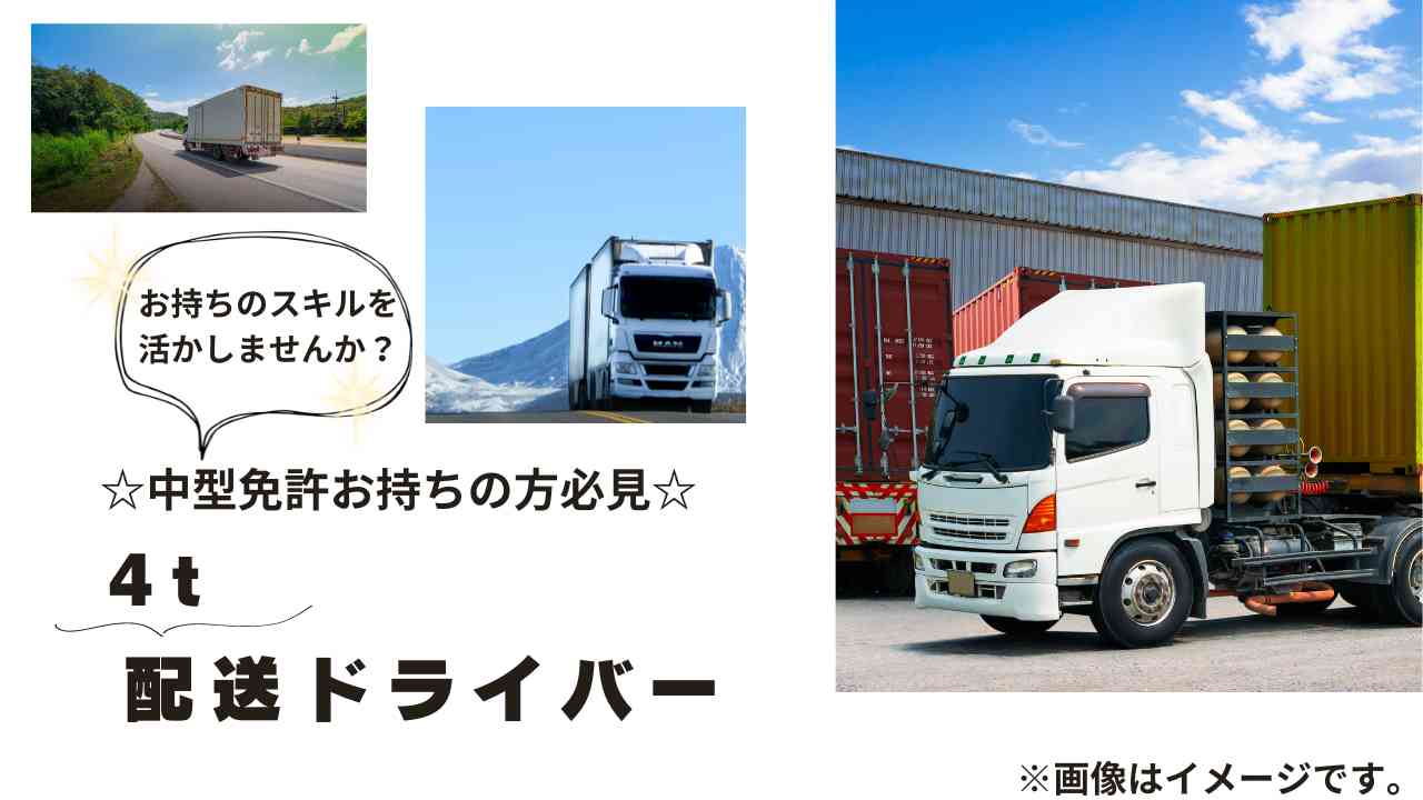 バイト先の写真