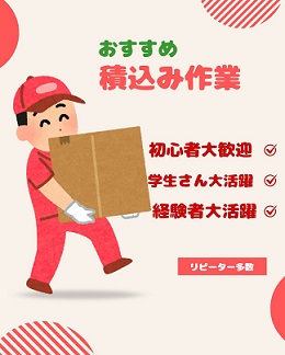 バイト先の写真