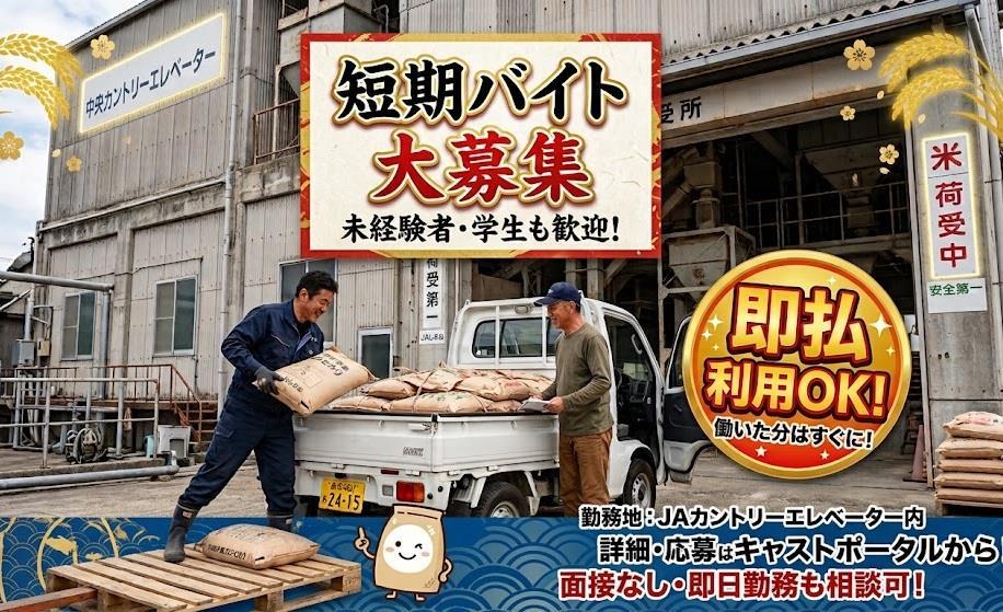 バイト先の写真