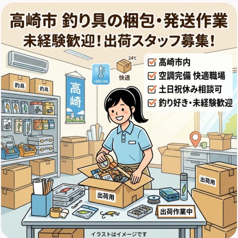 バイト先の写真