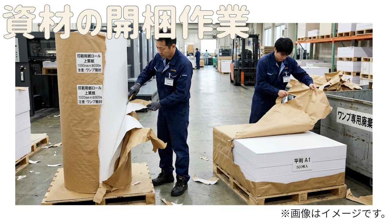 バイト先の写真