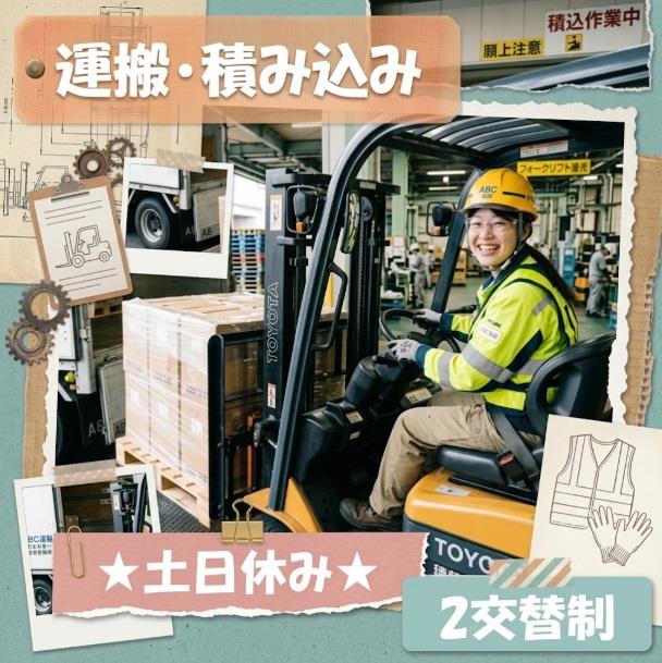バイト先の写真