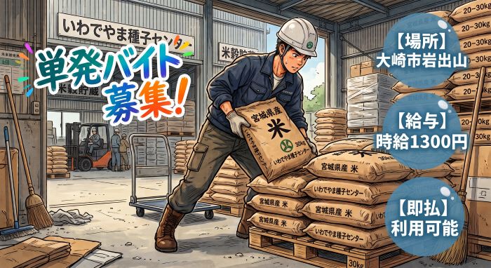 バイト先の写真