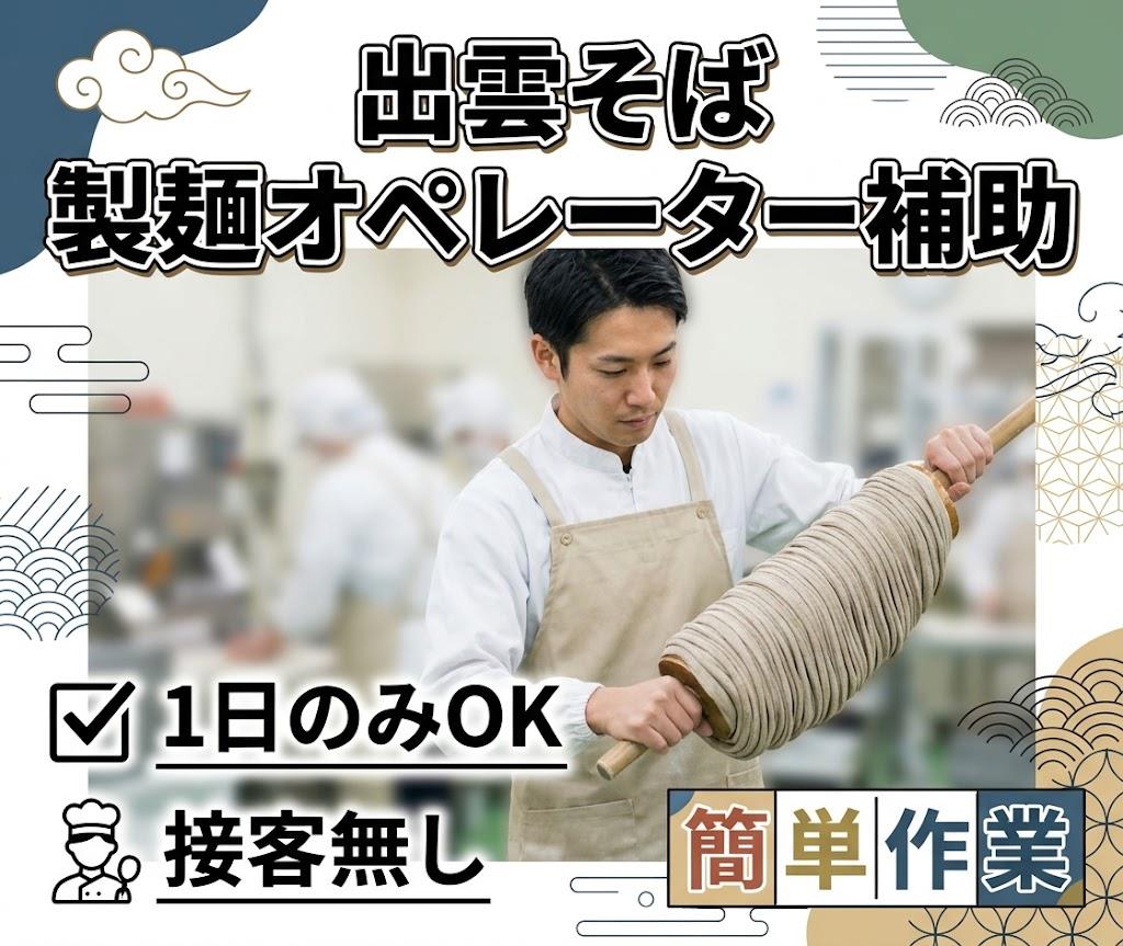 バイト先の写真