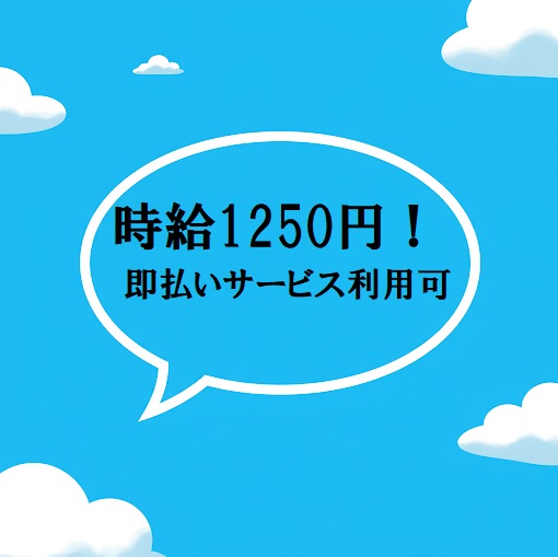 バイト先の写真