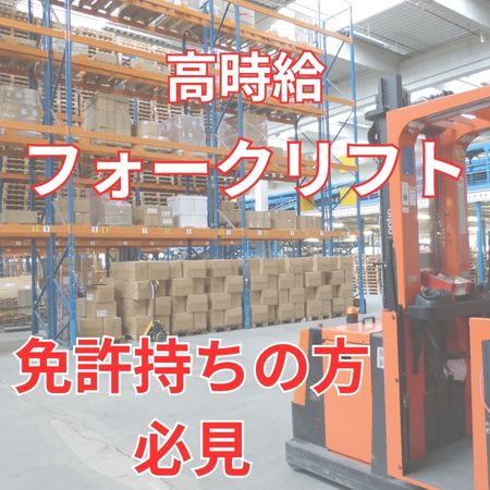 バイト先の写真