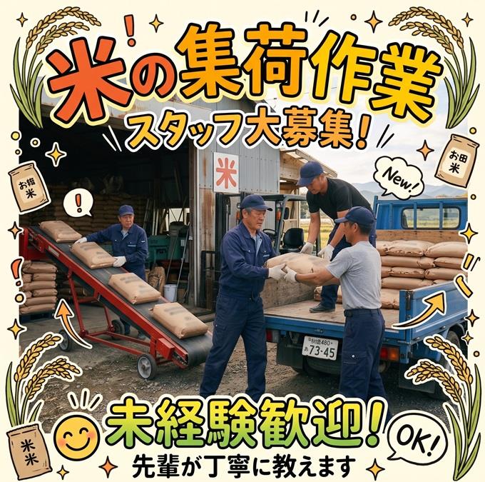 バイト先の写真
