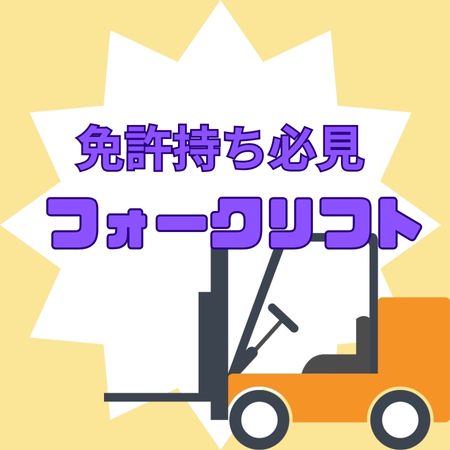 バイト先の写真