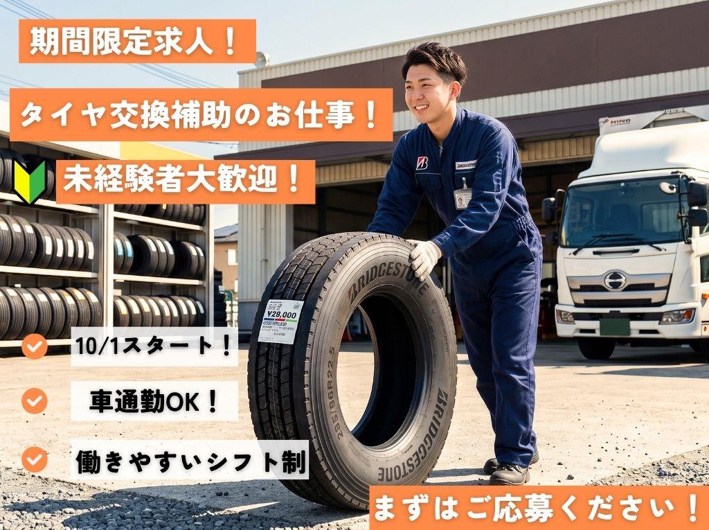 バイト先の写真