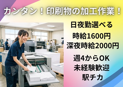 バイト先の写真