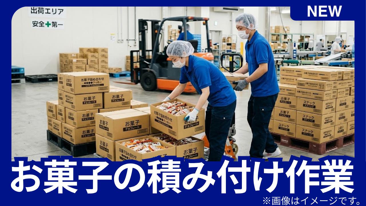 バイト先の写真