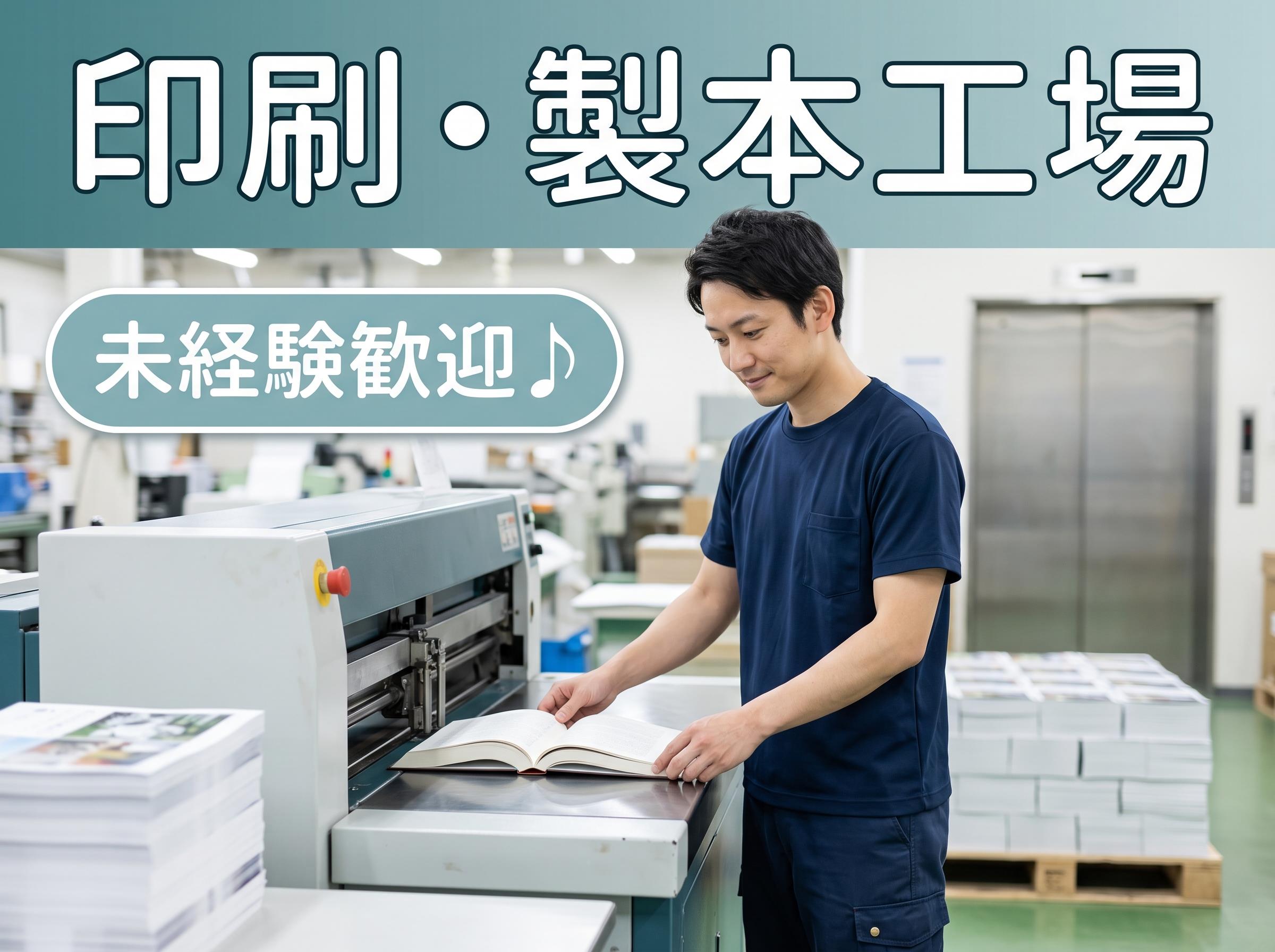 バイト先の写真