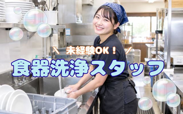 バイト先の写真