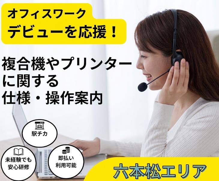 バイト先の写真