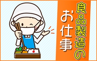 バイト先の写真