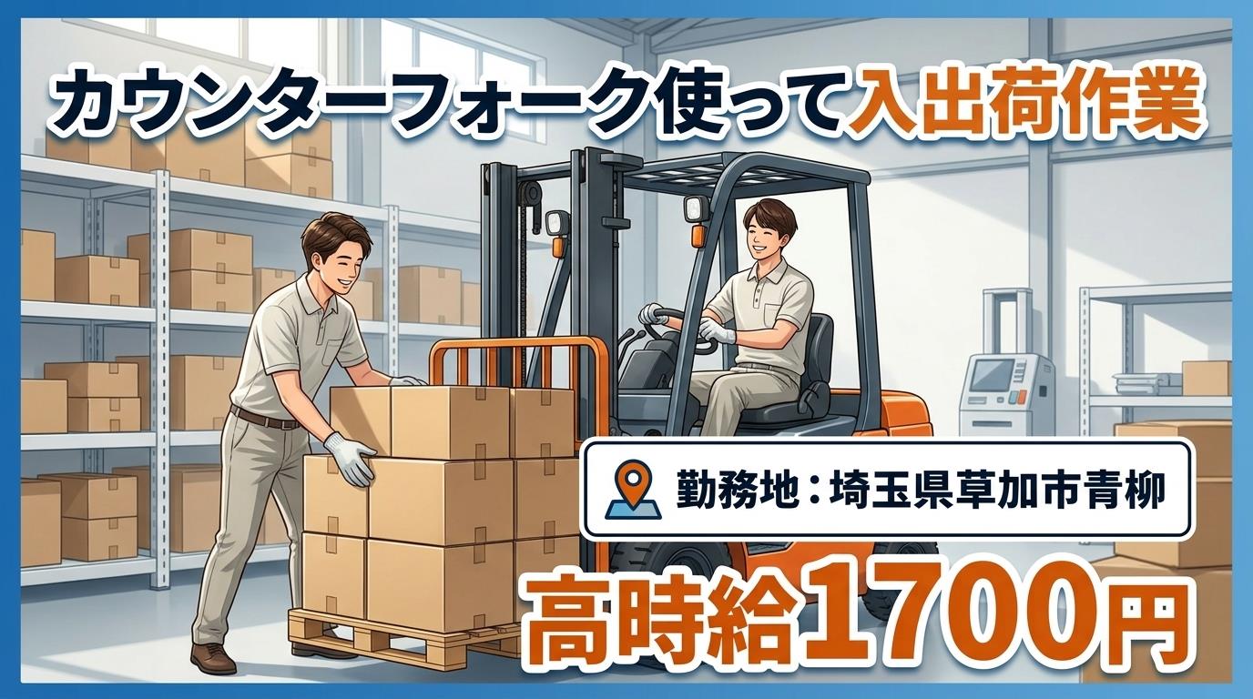 バイト先の写真